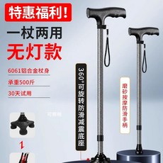 접이식 지팡이 초경량 여행 휴대용 길이조절 등산스틱 폴딩 폴대 그린, A. 특혜모델 겸용 무조명 모델 미끄럼 방지 손잡이 외