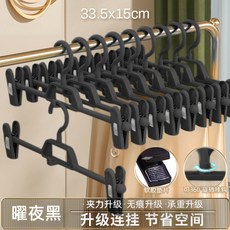家用褲夾jk裙夾無痕防滑升級多功能連掛塑膠褲子衣架收納神器褲夾, 升級款軟膠無痕+旋轉掛鉤-曜夜黑, 1個