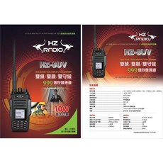 最新無線電雙頻機 大功率10瓦 對講機 車機 登山 工廠 工程 帶團 生存遊戲, 1個, 黑色