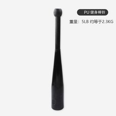 클럽벨 배트 전신운동 정리대 아령 인디언 근력 코어 홈트 해머벨, 5LB 길이 51CM, 더보기, 1개