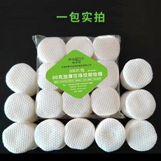 BOLREUS 珍珠紋卸妝棉片，500片/包，厚實柔軟不起毛，有多種尺寸可選, 1個, 1包500片包郵試用