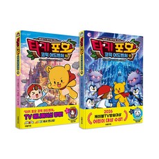 타키 포오 코믹 어드벤처 10-11 전2권 세트/노트＋알람징2권 증정
