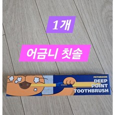 페스룸 딥포인트 칫솔, 단품, 1개