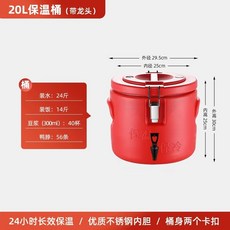 캠핑 대용량 보온 업소용 밥 대형 보냉 죽통 스테인레스 보온죽통, 1개, AF. LMB20L 레드