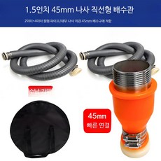 캠핑카 오수 배출구 빗물받이 배수관 개조용품 하수관 액세서리 가이드용품, 1개, 1.5인치 직선 나사+원형튜브 45mm