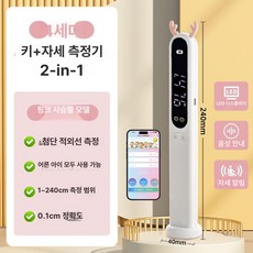 가정용 어린이 자동 키재기 디지털 신장계 키측정기, 1개, 핑크 음성+좌석+키관리 네트워크불필요, 기본 모델명/품번