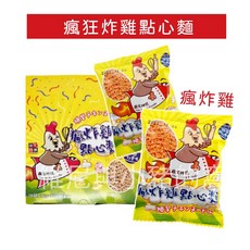 瘋食神號 瘋狂炸雞點心麵, 1個, 盒)瘋炸雞點心麵