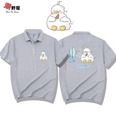 潮野屋 好熱鴨 鴨子 夏天 POLO衫 短T 衣服 短袖上衣 WPD-3248