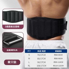 健身防滑透氣支撐腰帶, 黑色, 1套