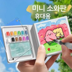 오르비 고체물감 휴대용 미니그림판 수채화세트 휴대용수채화세트 낙서 예술 특별 휴대용 미술 24 컬러 여행 36 구 아슈 페인팅 도구, 1. 휴대용 그림책