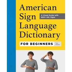 (영문도서) American Sign Language Dictionary for Beginners: A Visual Guide with 800+ ASL Signs Hardcover, Rockridge Press, English, 9781685397029