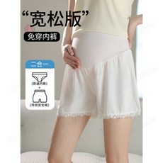 孕婦內褲安全褲二合一夏季大碼冰絲短褲 高腰托腹防走光寬鬆舒適