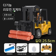 지게차 rc 카 포크리프트 원격제어 키덜트 알씨 트럭, 3. 노란색 소형 11방향