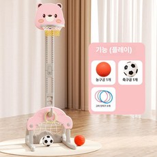 다기능 농구대 실내 놀이 장난감 높이조절 생일 선물, 1개, 높인 베어 3-in-1 핑크