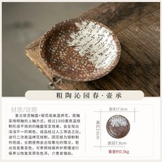 老巖泥鎏銀壺承 粗陶茶盤 養壺墊 茶點盤, CY粗陶-沁園春-壺承, 1個