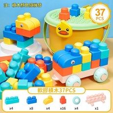 軟膠積木 嬰兒軟積木 大顆粒積木 兒童可啃咬積木 軟質積木 固齒器, 37大顆粒【小黃鴨收納車】, 1個