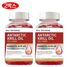 [정품] 남극 크릴 오일 2000mg 크릴 오일+30% 오메가3, 2박스, 45회분