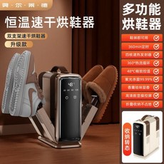 貝爾萊德 烘鞋機，四支架恆溫除臭殺菌烘乾機, 【升级款】四支架鞋器 可加香薰即将售0,【贝尔莱德官方正品四臂烘鞋器】