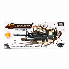 엠비아4 2000 4D 총 프라모델 군인프라모델, 1개 랜덤