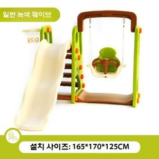 야외 플라스틱 미끄럼틀 물놀이슬라이드 수영장 어린이 놀이기구, 그린 웨이브 쓰리인원