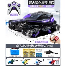 핸드모션 RC 알씨카 조종 인식 로봇 제스처 원격, 공식 기준은 +10 000 물 달걀입니다., 블랙 퍼플  핸들 리모콘 + 시계