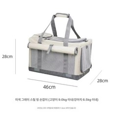 대형 고양이 캐리어 이동가방 강아지산책가방 웨건, 반려동물 가방, 핸드헬드-베이지그레이