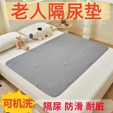 成人隔尿墊 防漏 可機洗 防滑 耐髒 適用於老人 嬰兒 坐墊, 1個, 灰色 隔水防尿 一滴不漏 ,50x70cm 坐墊專用