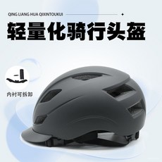 愛騎行 騎行頭盔成人男女通懃休閒帽單車自行車頭盔一體成型帶遮陽安全帽, 1個, 啞光藏藍色,均碼