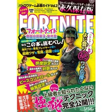 배트로아 게임 필승 가이드 Vol.2 포트 나이트 전투 기술 교본 제 弐版