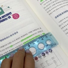 말랑말랑 구부러지는 삼각자 4종 세트 각도기 투명자 구부러지는자 휘어지는자, 상세페이지 참조