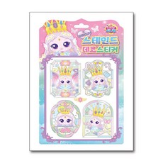 프린세스 캐치! 티니핑 스테인드 데코스티커 - 다이아나핑 (아이누리)