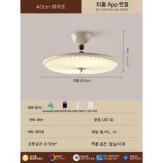 빈티지 천장조명 침실등 엔틱 월넛 샹들리에 거실 램프, 흰색 40CM 풀 스펙트럼+미지아