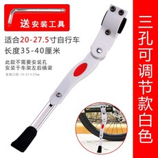자전거 자물쇠 U자형 와이어 고정 베이스, 자동차빔고정및조정가능한흰색-20-27.5인치