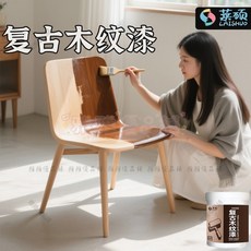 【開發票/統編】萊碩木紋漆 水性木器漆 舊門/地板翻新 環保無毒 家具改色, 1個, 檀木色(半透),1000g（刷5平方兩遍）