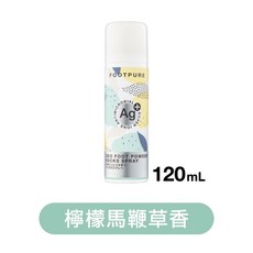 FOOTPURE Ag 銀離子隱形蜜粉襪噴霧 120mL, 1個, 檸檬馬鞭草