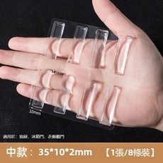 抽屜冰箱門衣櫥櫃門緩衝氣墊 8條裝, 中款防撞條（透明）, 8個