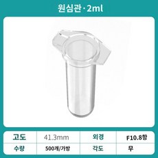 플라스틱관 미니플라스틱 원심분리관 Pcr튜브 prp 시험관 플라즈마 눈금 0.ml 1.ml ml 10ml 1ml 0ml, B.2.0ml(500개/포)