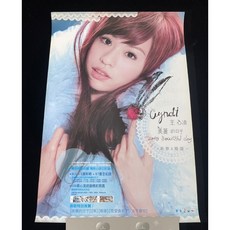 王心凌 Cyndi 美麗的日子 海報 2009 專輯 周邊, 1個