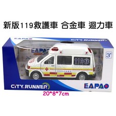 寶貝玩具屋 合金119救護車 黃格紋款 仿真音效合金迴力救護車, 1個