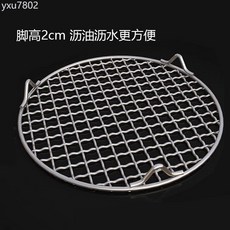 圓形不銹鋼燒烤網帶腳圍爐煮茶烤肉瀝油熏肉烘焙空氣炸鍋網格烤架, 1個, 直徑13厘米（腳高2cm）