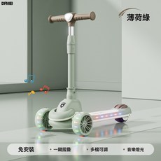 DFMEI 滑板初學者小孩平衡車3-6歲寶寶扭扭車可摺疊滑行兒童滑板車玩具, 1個, 薄荷綠+無音樂+4cm大輪