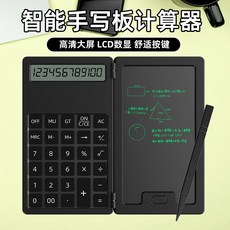 智能手写板计算器，高清大屏，LCD数显，舒适按键, 1個, MINI 旗艦款 科學計算器