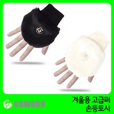 細膩高爾夫冬季用防寒手背保暖手套 右手用, 白色的