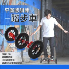 三輪平衡車 兒童平衡訓練車 踏步車 室內腳踏車, 1個