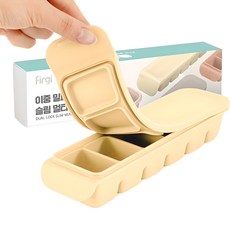 Firgi 孩童副食品分裝矽膠密封冷凍盒, Beige, 180ml, 1個