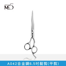 【ME5】A042 合金鋼6.5吋髮剪(平) 專業級家用剪髮工具，輕鬆打造俐落時尚髮型, 1個