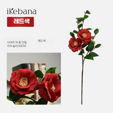 동백꽃조화 모조화 촬영 꽃꽂이 겨울 거실 식물 장미 야외 빈티지, 레드