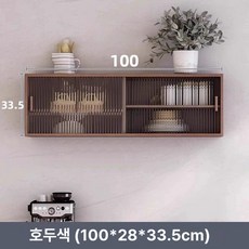 인테리어수납장 원목벽걸이 정리상부장 사무실 주방, 조립, 호두색 100x28x33.5CM 없음