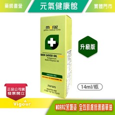 MORAZ茉娜姿 全效肌膚修護精華油 升級版, 1個