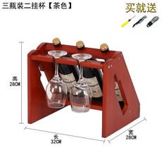 와인잔 걸이 병 와인거치대 와인진열장 양주 위스키, C. 눈물 컬러 32CM 컵 2개 3병